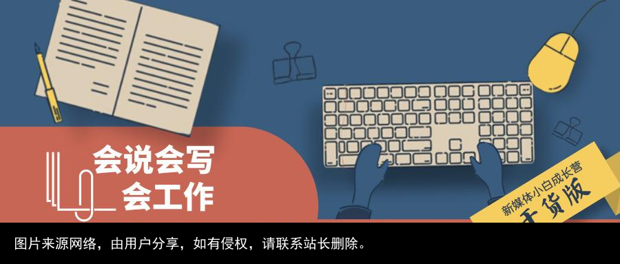 纯干货：新媒体小编的工具包