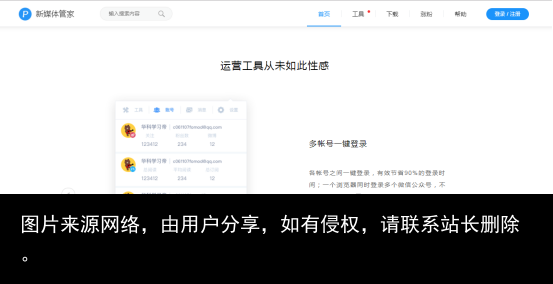 纯干货：新媒体小编的工具包