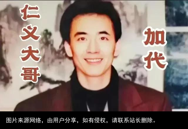 京城一代大哥加代，国内江湖界天花板