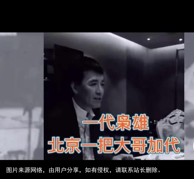 京城一代大哥加代，国内江湖界天花板