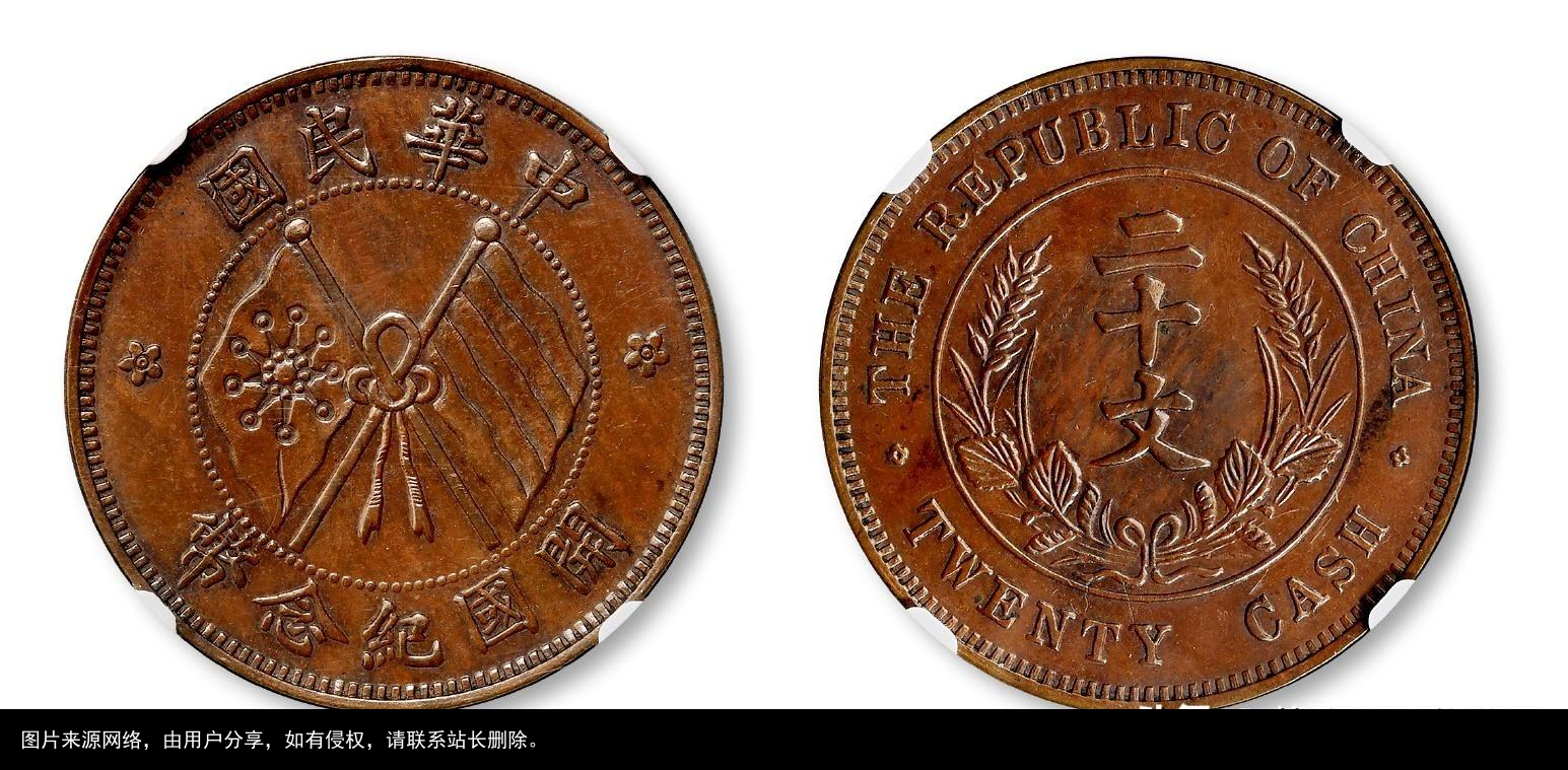 民国铜元一枚值多少钱