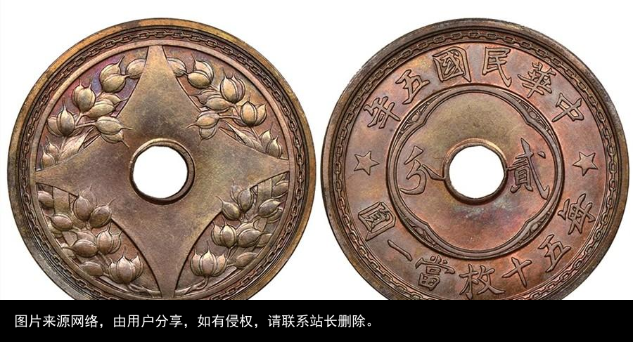 民国铜元一枚值多少钱