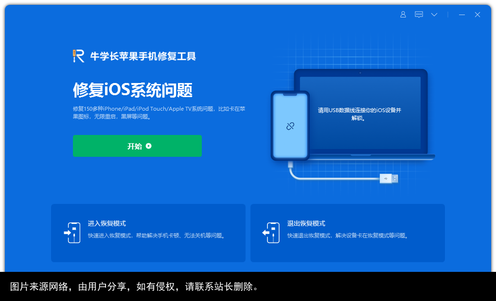 iPad开机一直卡在白苹果，这些原因和解决方法你知道吗？