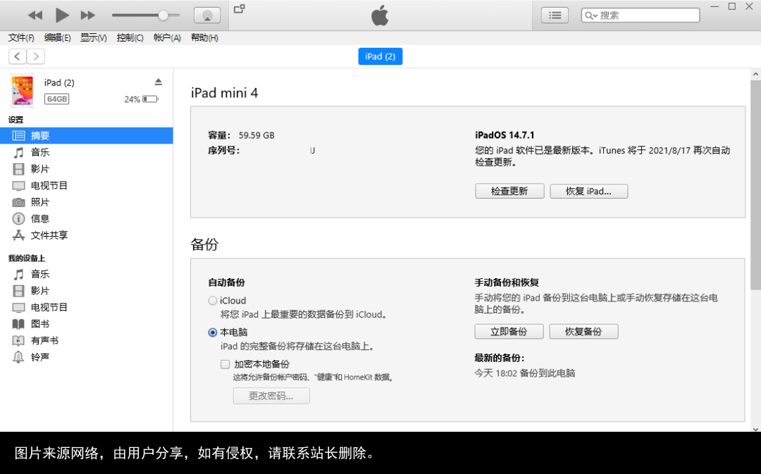 iPad开机一直卡在白苹果，这些原因和解决方法你知道吗？