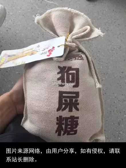 走狗屎运大家都听过，但谁知道“狗屎糕”吗？
