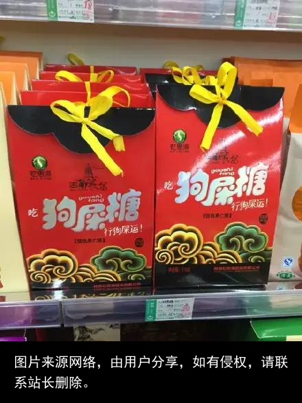 走狗屎运大家都听过，但谁知道“狗屎糕”吗？
