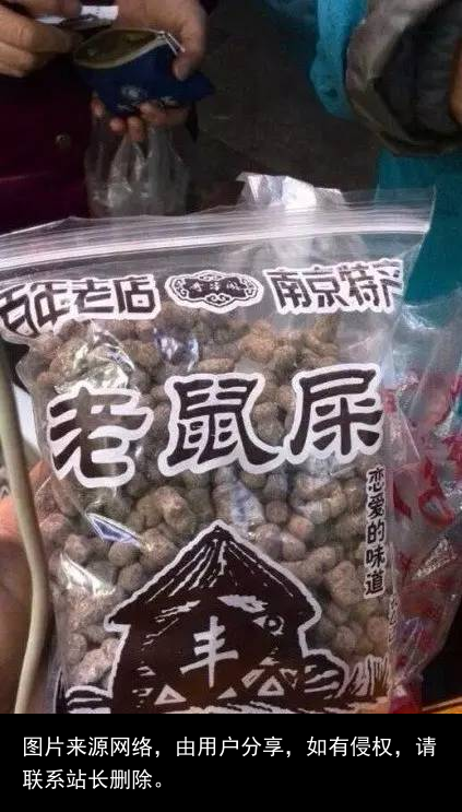 走狗屎运大家都听过，但谁知道“狗屎糕”吗？