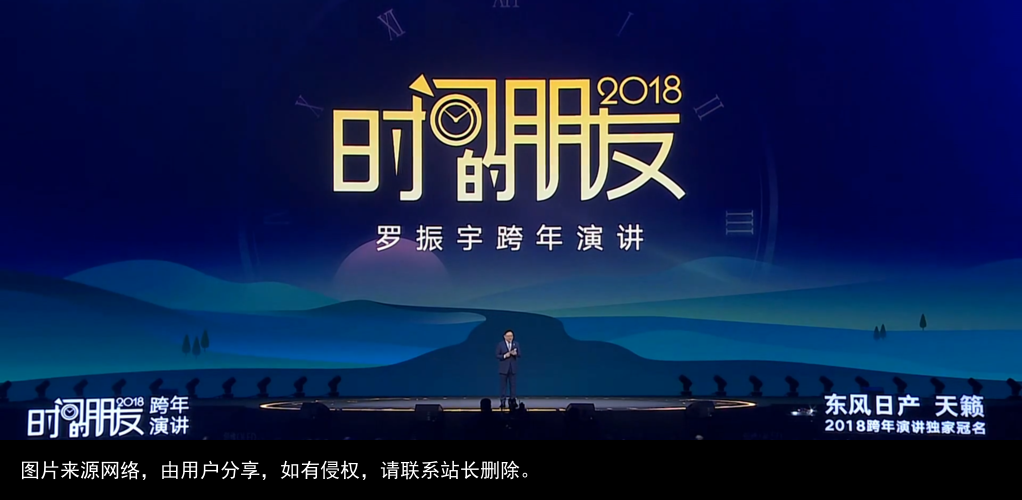 《罗辑思维》主讲人—罗振宇