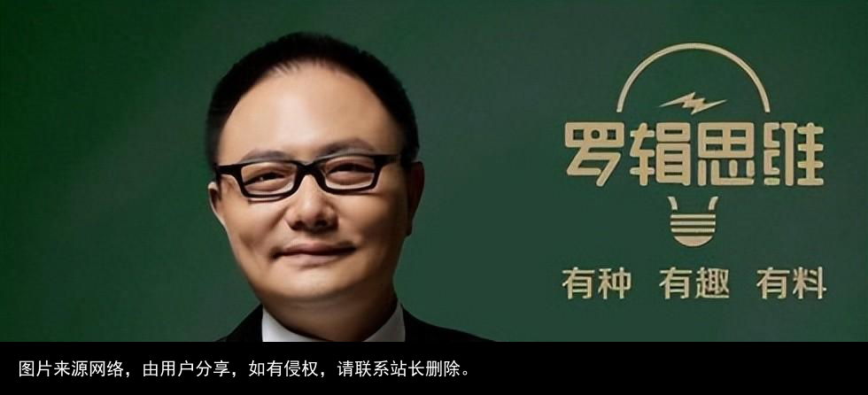 《罗辑思维》主讲人—罗振宇