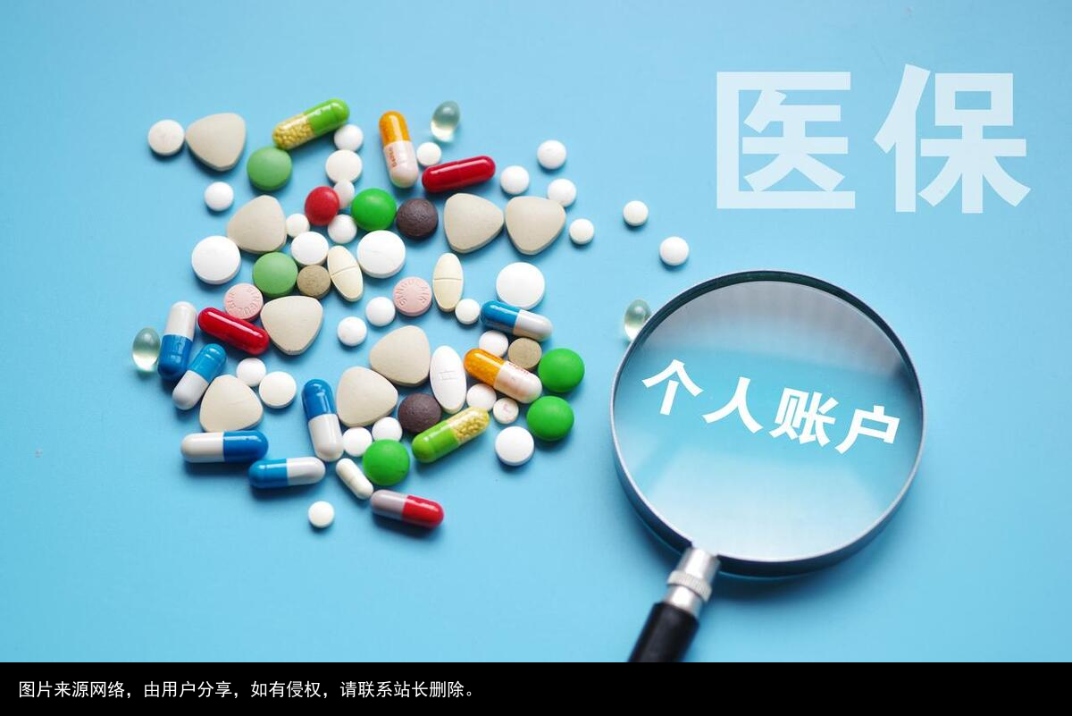 5月份，医保局又有新“动作”，这次是个好消息！事关我们每个人