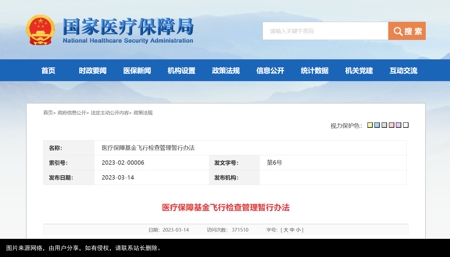 5月份，医保局又有新“动作”，这次是个好消息！事关我们每个人