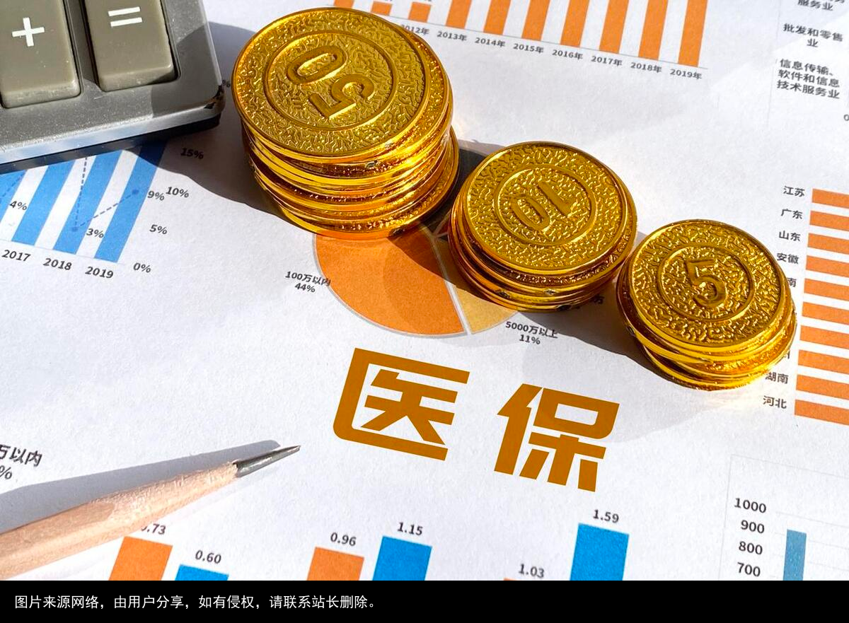 5月份，医保局又有新“动作”，这次是个好消息！事关我们每个人