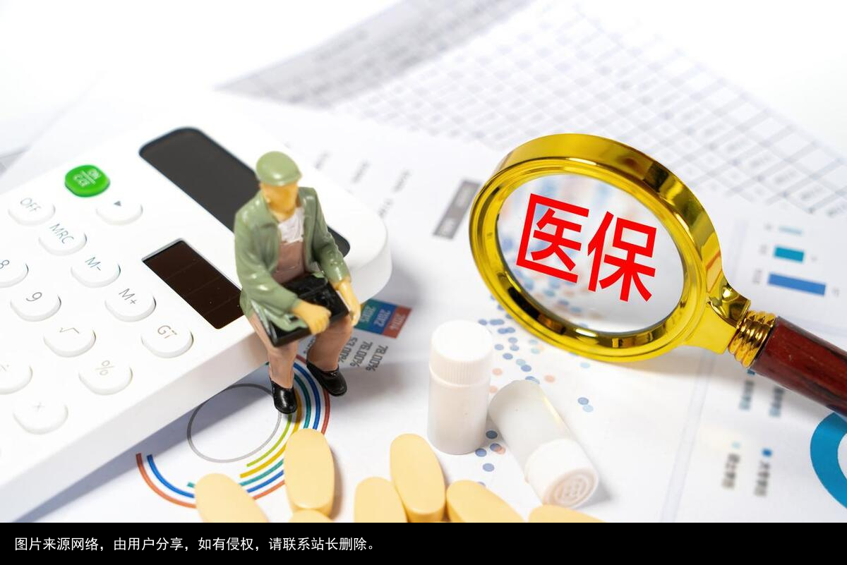 5月份，医保局又有新“动作”，这次是个好消息！事关我们每个人