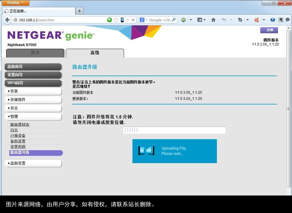 教你怎么给Netgear R7000路由器刷上DD-WRT和迅雷固件