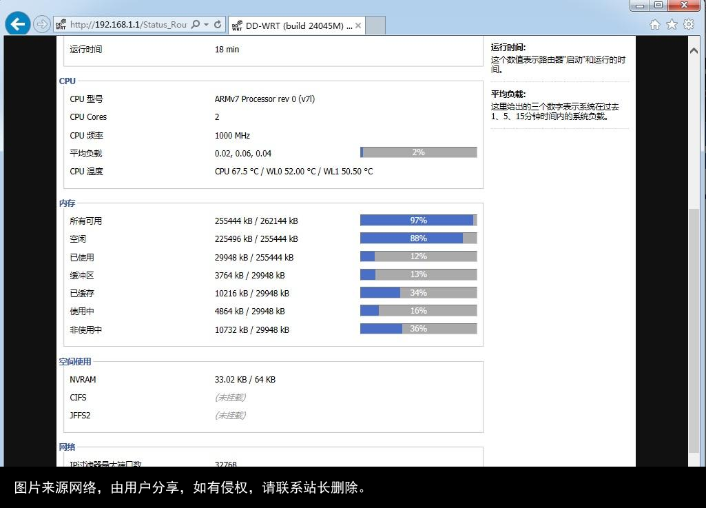 教你怎么给Netgear R7000路由器刷上DD-WRT和迅雷固件