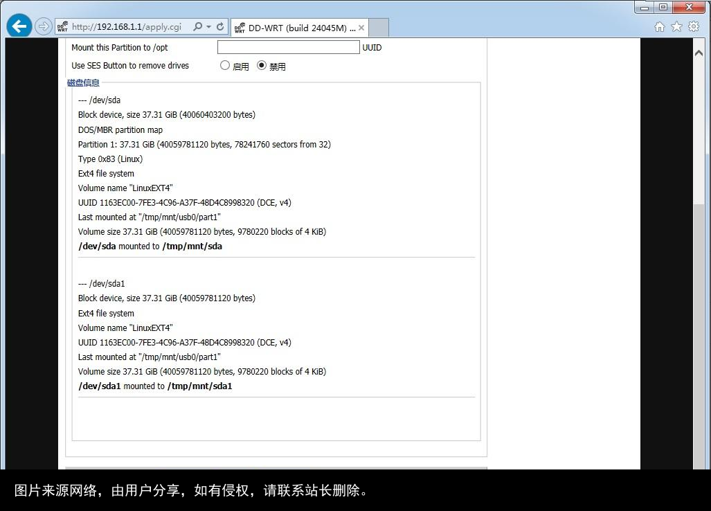 教你怎么给Netgear R7000路由器刷上DD-WRT和迅雷固件