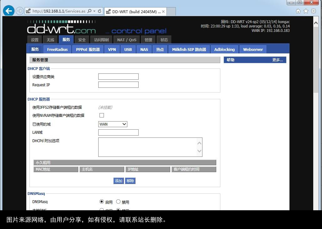 教你怎么给Netgear R7000路由器刷上DD-WRT和迅雷固件