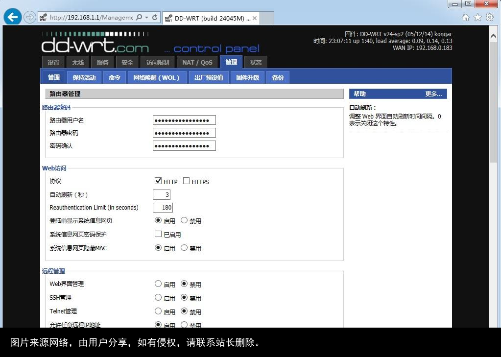 教你怎么给Netgear R7000路由器刷上DD-WRT和迅雷固件