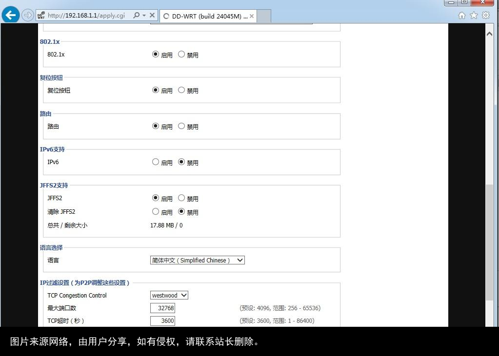 教你怎么给Netgear R7000路由器刷上DD-WRT和迅雷固件