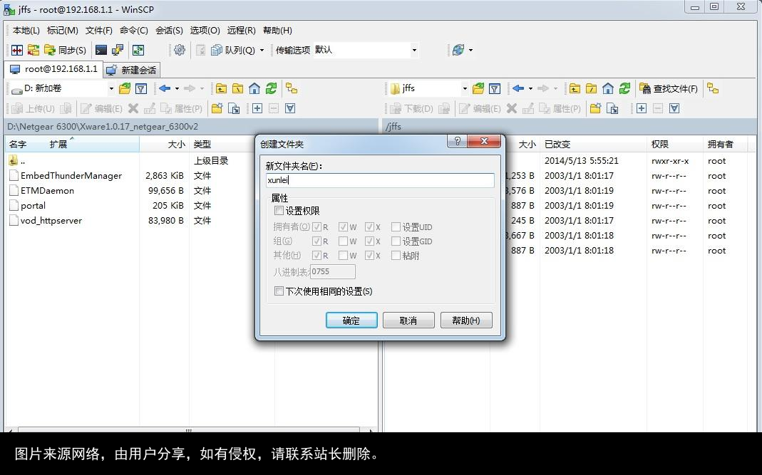 教你怎么给Netgear R7000路由器刷上DD-WRT和迅雷固件