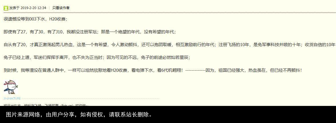 飞扬军事论坛，记录了青春见证了好时代！