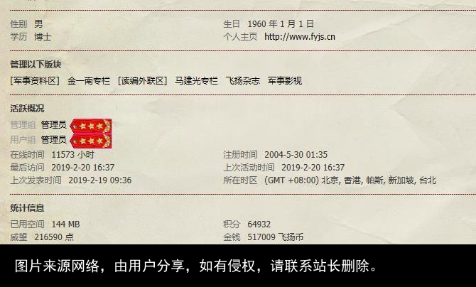 飞扬军事论坛，记录了青春见证了好时代！