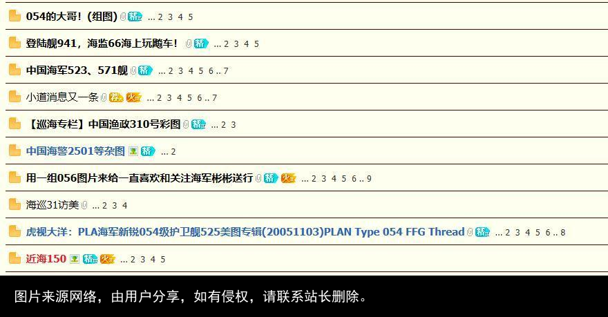 飞扬军事论坛，记录了青春见证了好时代！