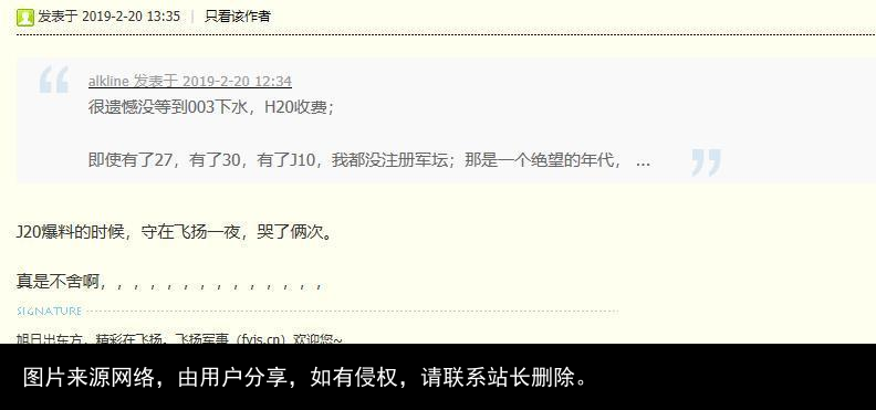 飞扬军事论坛，记录了青春见证了好时代！