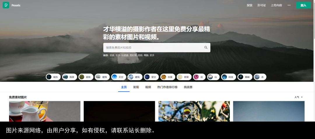 建议收藏！10个超强资源网站，别再哭着跟我说找不到资源了