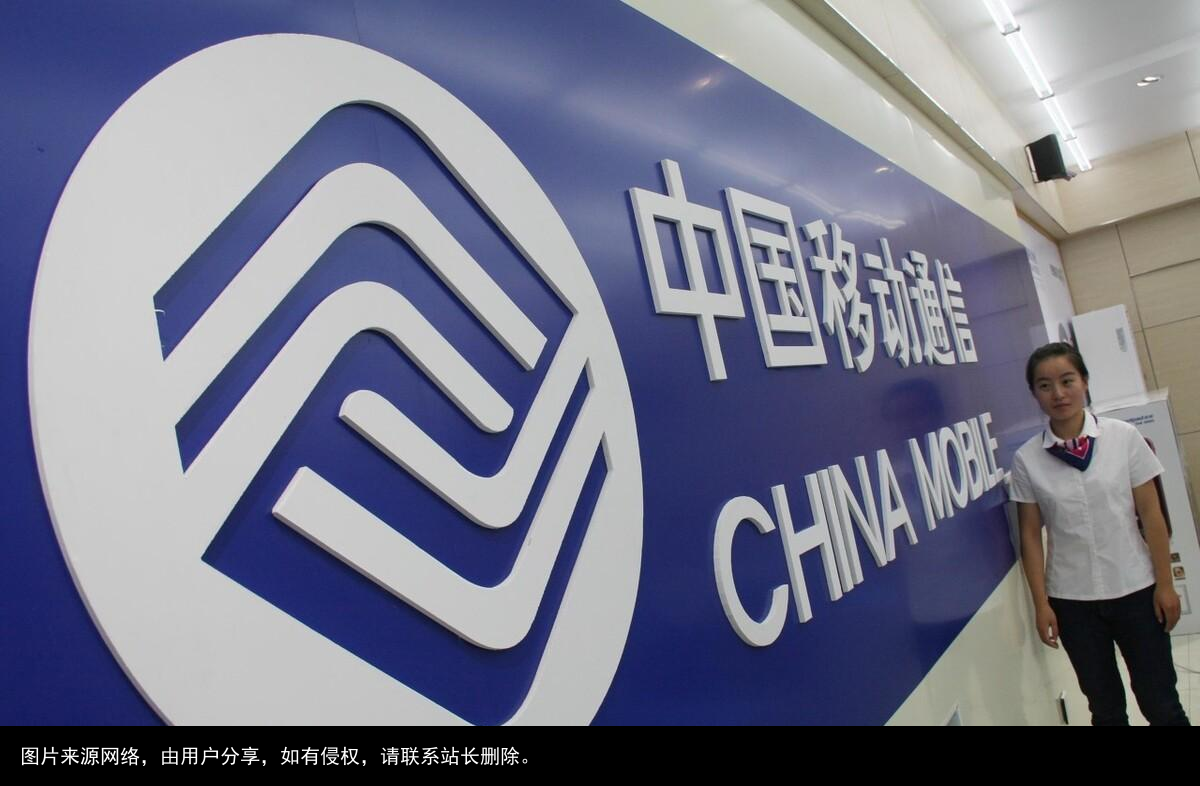 电信运营商十大谣言之二：中国移动即将分拆？