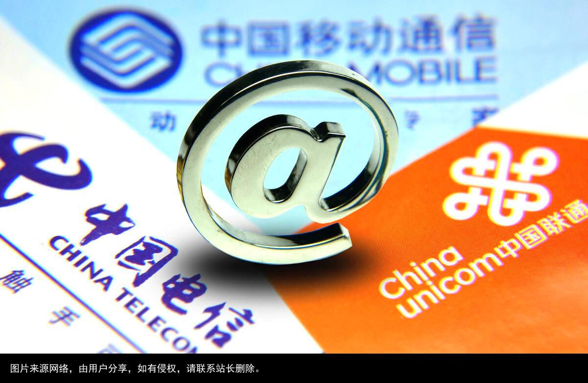 电信运营商十大谣言之二：中国移动即将分拆？