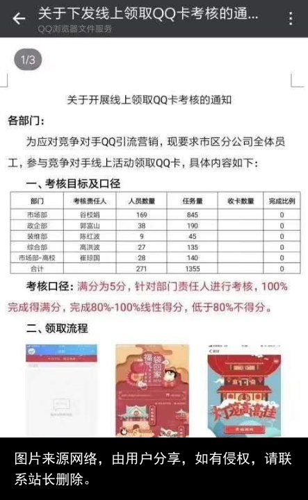 【爆料】大清都亡了，某动还在玩收友商手机卡的把戏