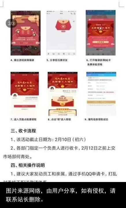 【爆料】大清都亡了，某动还在玩收友商手机卡的把戏