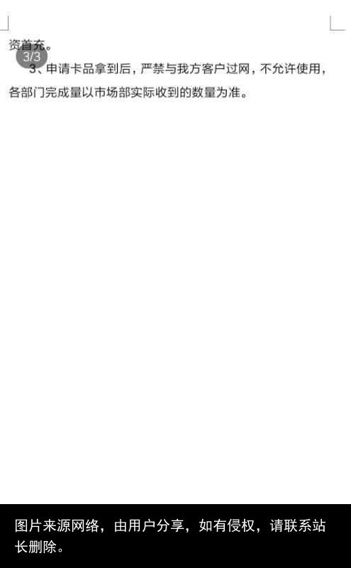 【爆料】大清都亡了，某动还在玩收友商手机卡的把戏