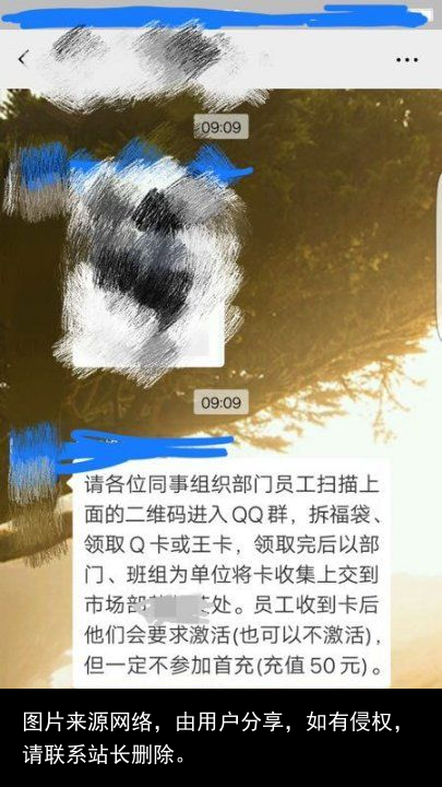 【爆料】大清都亡了，某动还在玩收友商手机卡的把戏