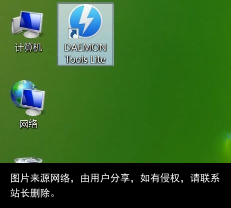 虚拟光驱软件使用图文教程，ISO格式文件加载，电脑模拟虚拟光驱