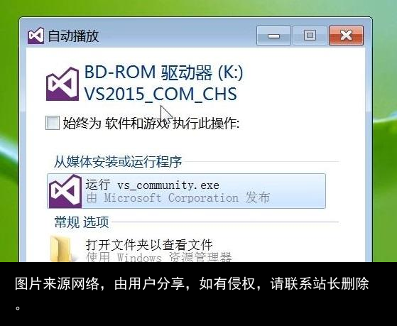 虚拟光驱软件使用图文教程，ISO格式文件加载，电脑模拟虚拟光驱