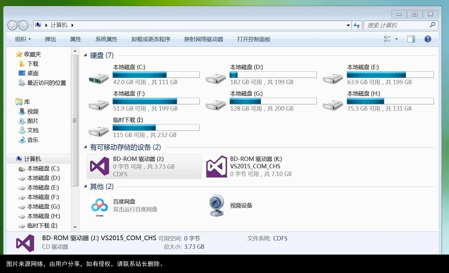 虚拟光驱软件使用图文教程，ISO格式文件加载，电脑模拟虚拟光驱