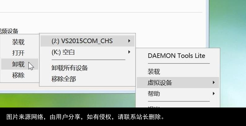 虚拟光驱软件使用图文教程，ISO格式文件加载，电脑模拟虚拟光驱