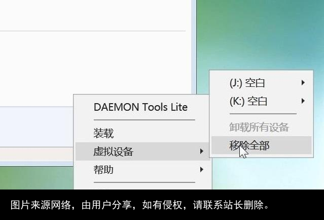 虚拟光驱软件使用图文教程，ISO格式文件加载，电脑模拟虚拟光驱