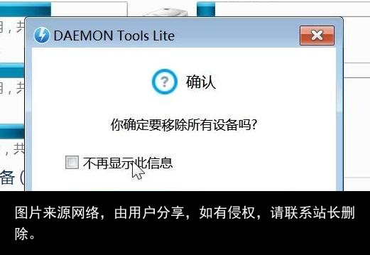 虚拟光驱软件使用图文教程，ISO格式文件加载，电脑模拟虚拟光驱
