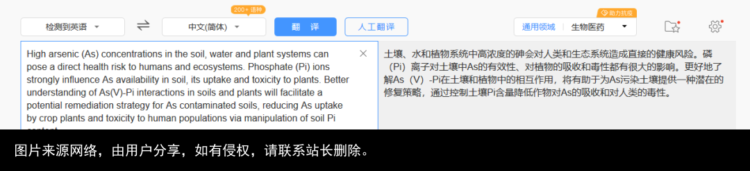 八大翻译软件大揭秘，告诉你科研翻译的正确打开方式