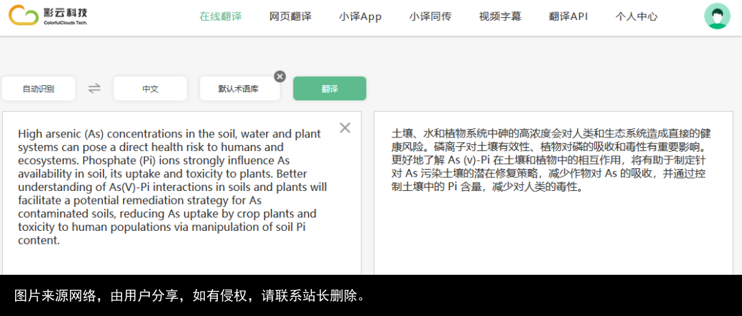 八大翻译软件大揭秘，告诉你科研翻译的正确打开方式