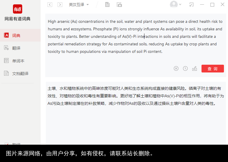 八大翻译软件大揭秘，告诉你科研翻译的正确打开方式