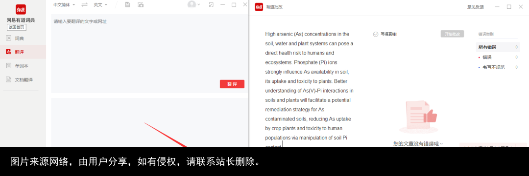 八大翻译软件大揭秘，告诉你科研翻译的正确打开方式