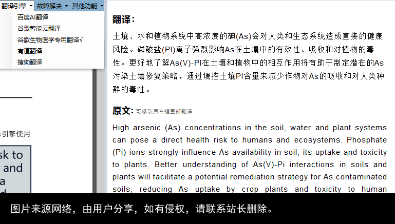 八大翻译软件大揭秘，告诉你科研翻译的正确打开方式