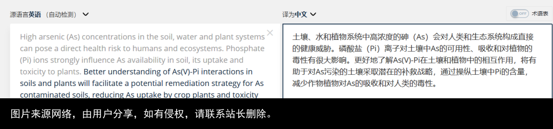 八大翻译软件大揭秘，告诉你科研翻译的正确打开方式