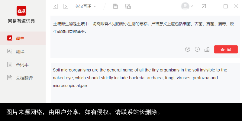 八大翻译软件大揭秘，告诉你科研翻译的正确打开方式
