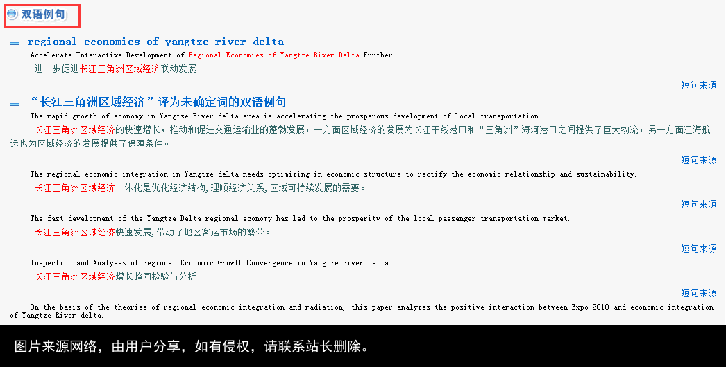 “知网”翻译助手，学术论文中英文写作必备工具！