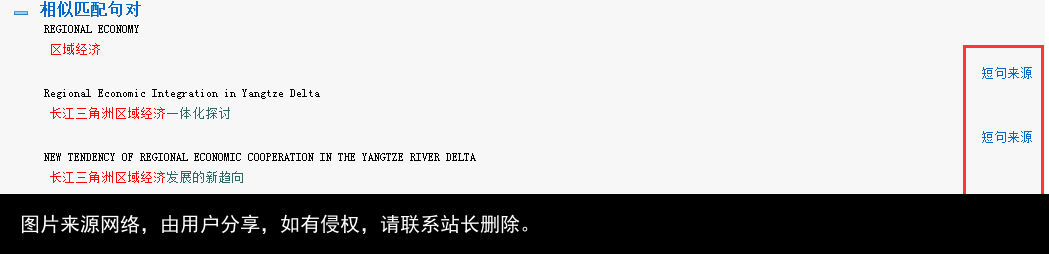 “知网”翻译助手，学术论文中英文写作必备工具！